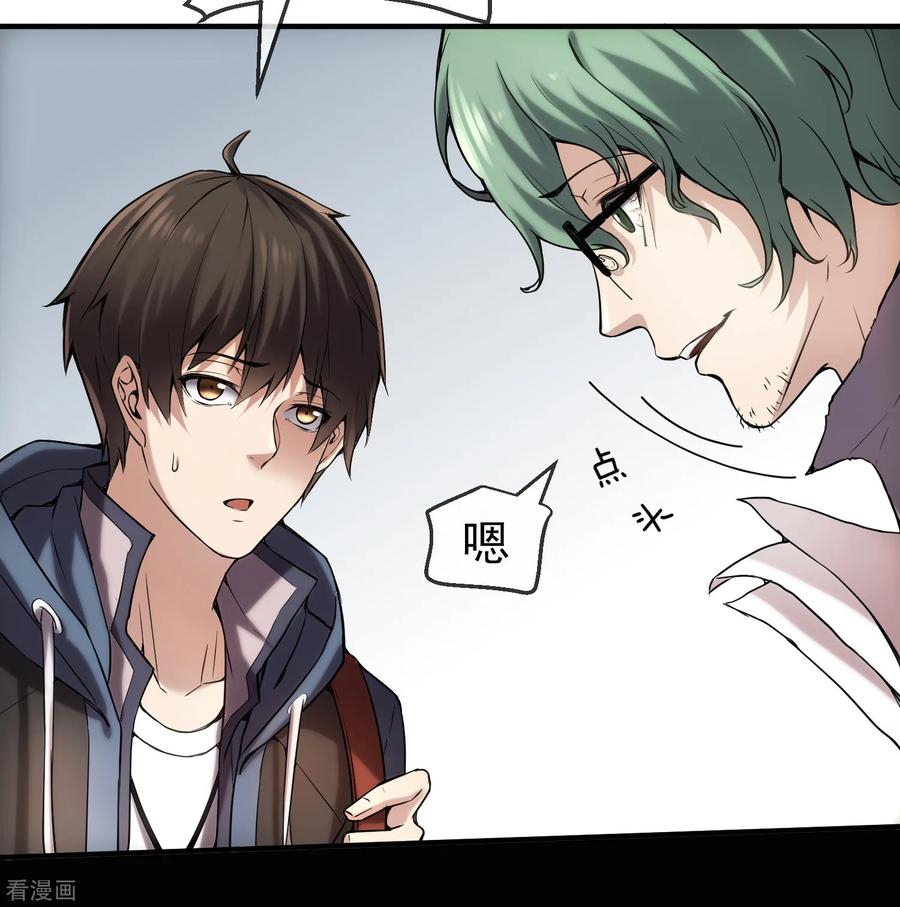 我有一座冒险屋人物介绍漫画,第7话 奇怪的房客们3图