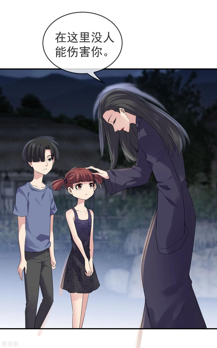 我有一座冒险屋小说笔趣阁漫画,第108话 另一个厉鬼眷顾者2图