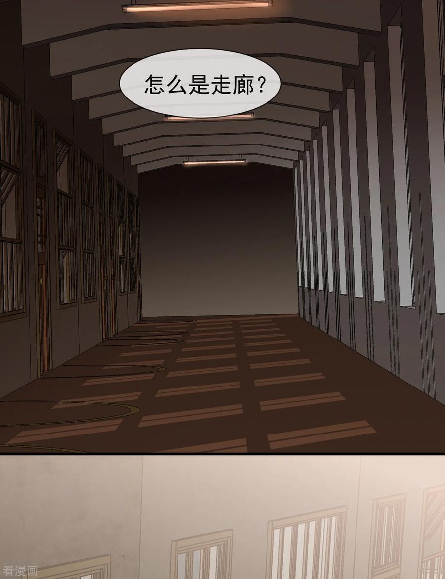 我有一座冒险屋电子书漫画,第12话 小小的愿望3图