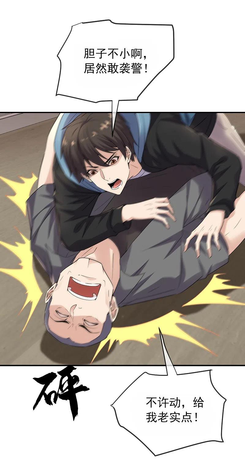 我有一座冒险屋有声小说在线收听漫画,第130话 美女与她的小鬼们2图