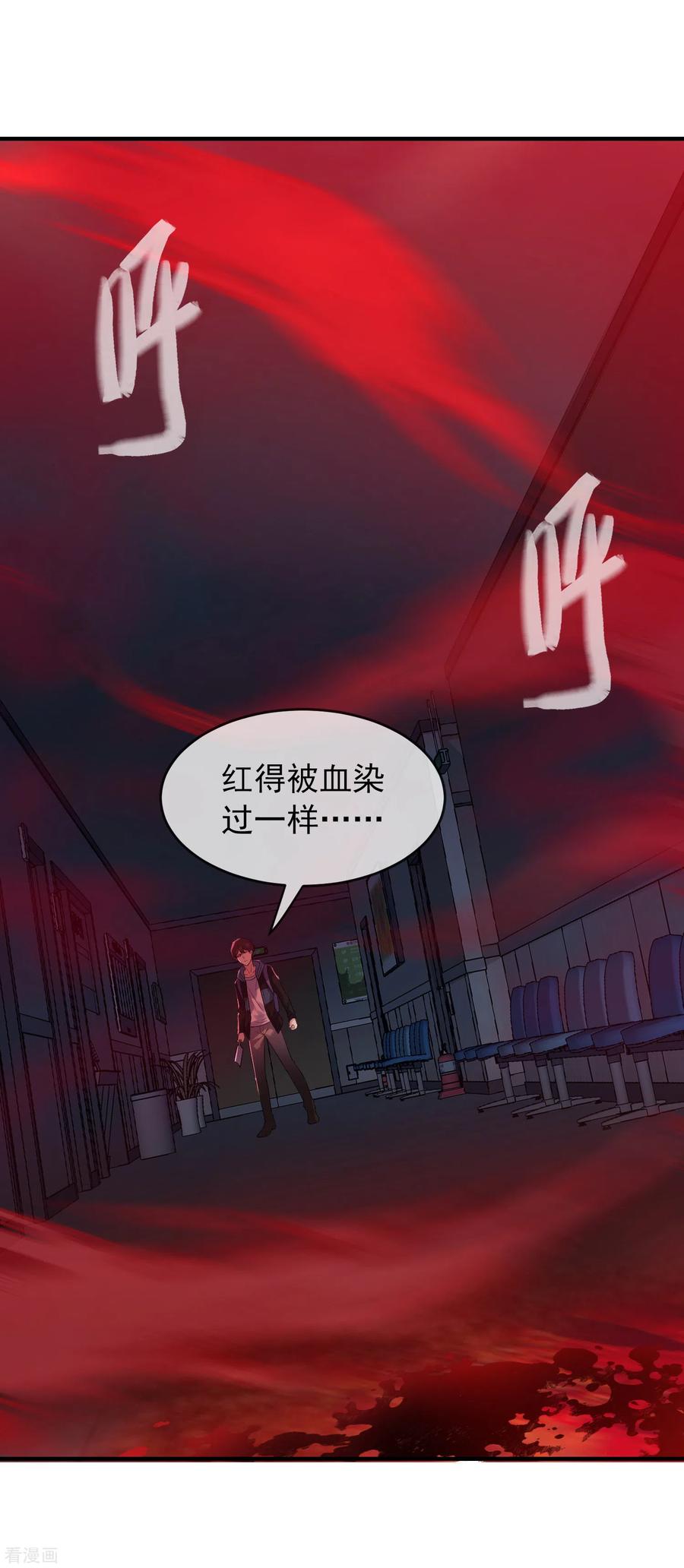 我有一座冒险屋免费听书漫画,第53话 美女，帅哥有约！2图