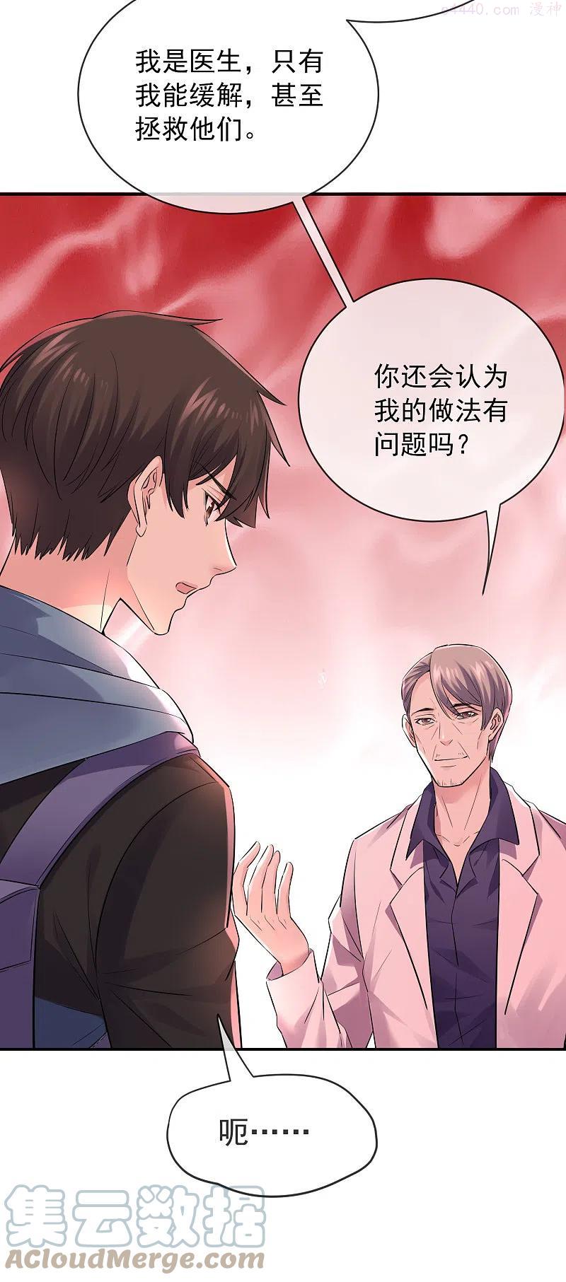 我有一座冒险屋无弹窗漫画,第155话 王对王5图