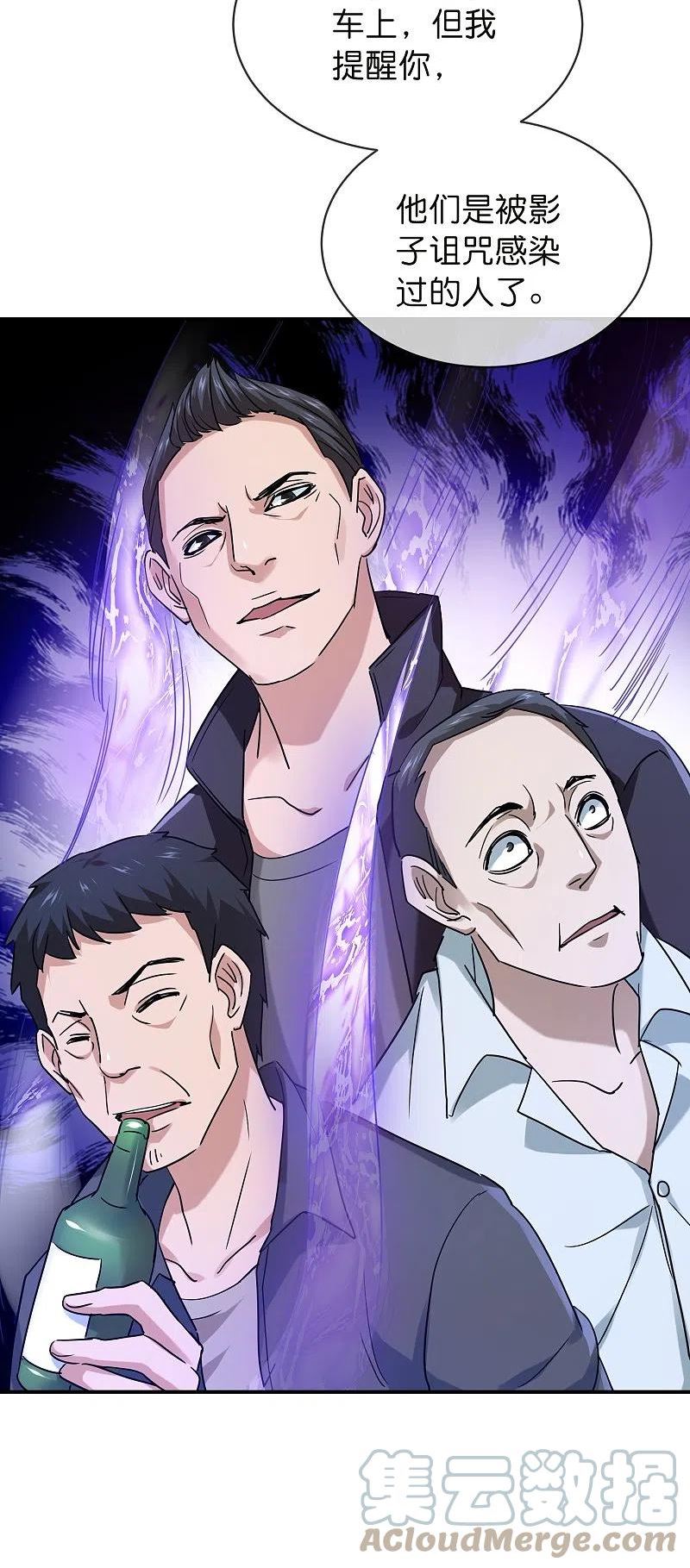 我有一座冒险屋txt下载全本无删减版漫画,第191话 做不完的任务3图