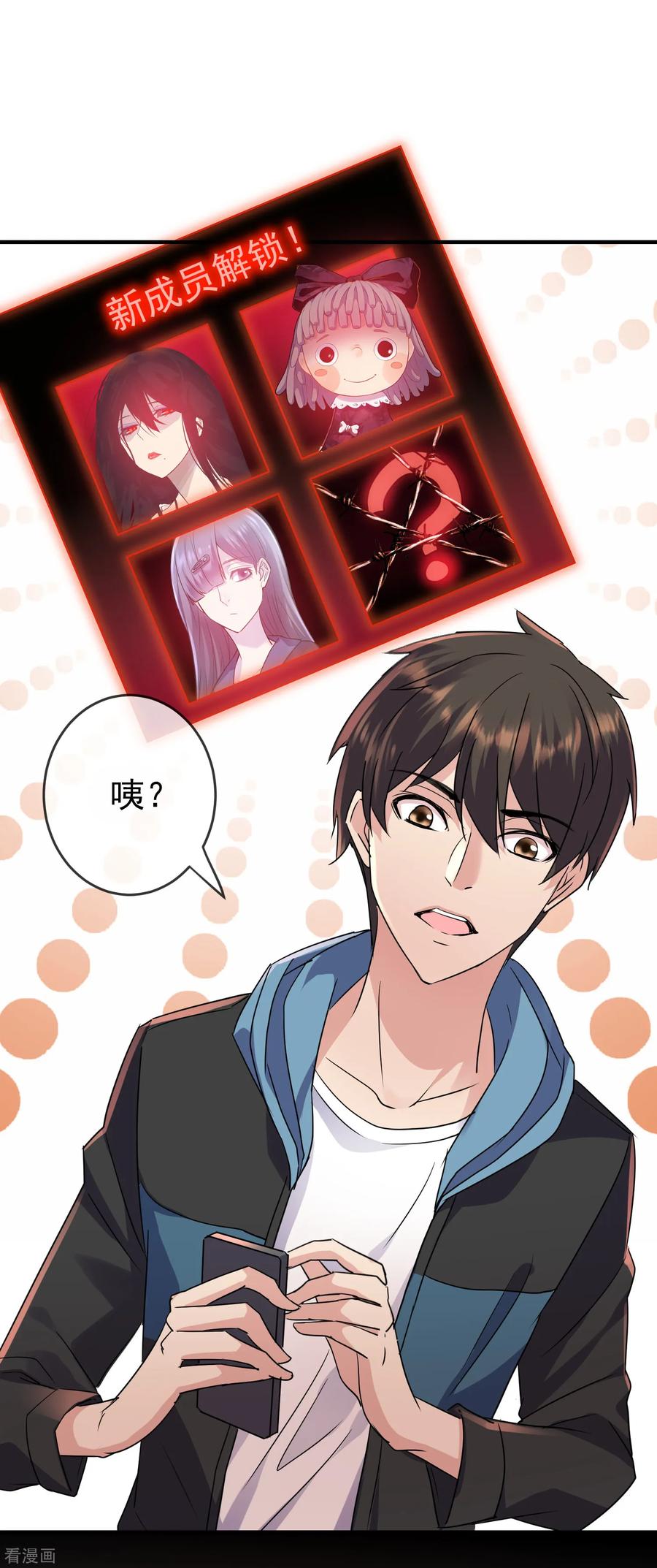 我有一座冒险屋百度网盘漫画,第37话 第二个特殊游客2图