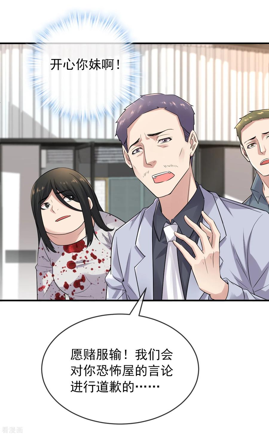我有一座冒险屋女主漫画,第66话 重金之下，必有勇夫5图
