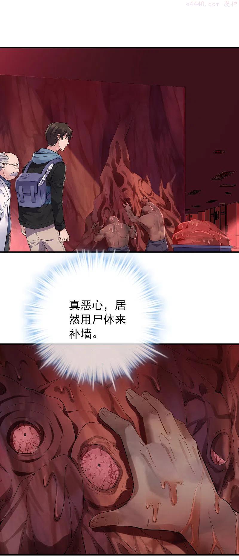 我有一座冒险屋徐婉真实身份漫画,第153话 老爷子和我签约吧！2图