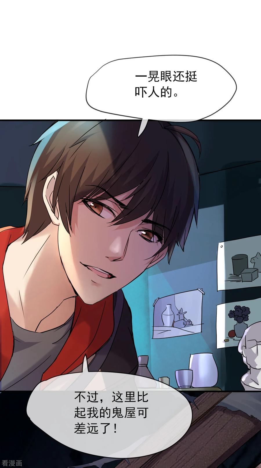 我有一座冒险屋txt全集下载完整版漫画,第16话 五个女孩和四把椅子3图