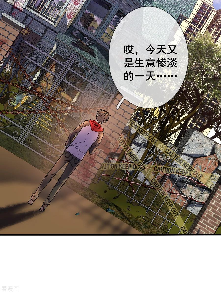 我有一座冒险屋有声小说在线收听漫画,序章 陈歌的直播间4图