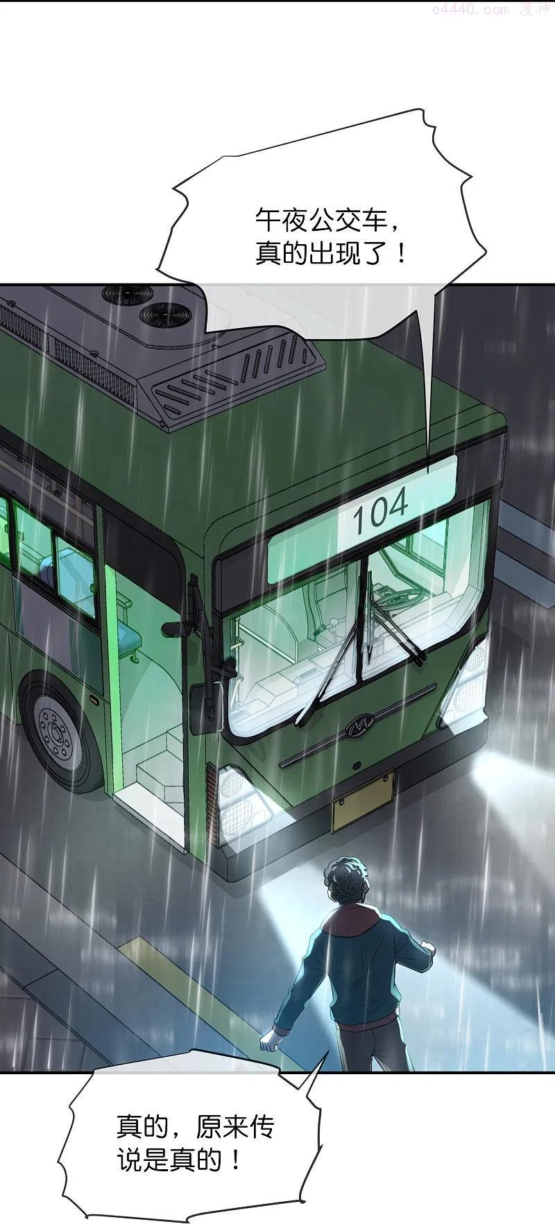 我有一座冒险屋好看吗漫画,第175话 一车亡命之徒4图