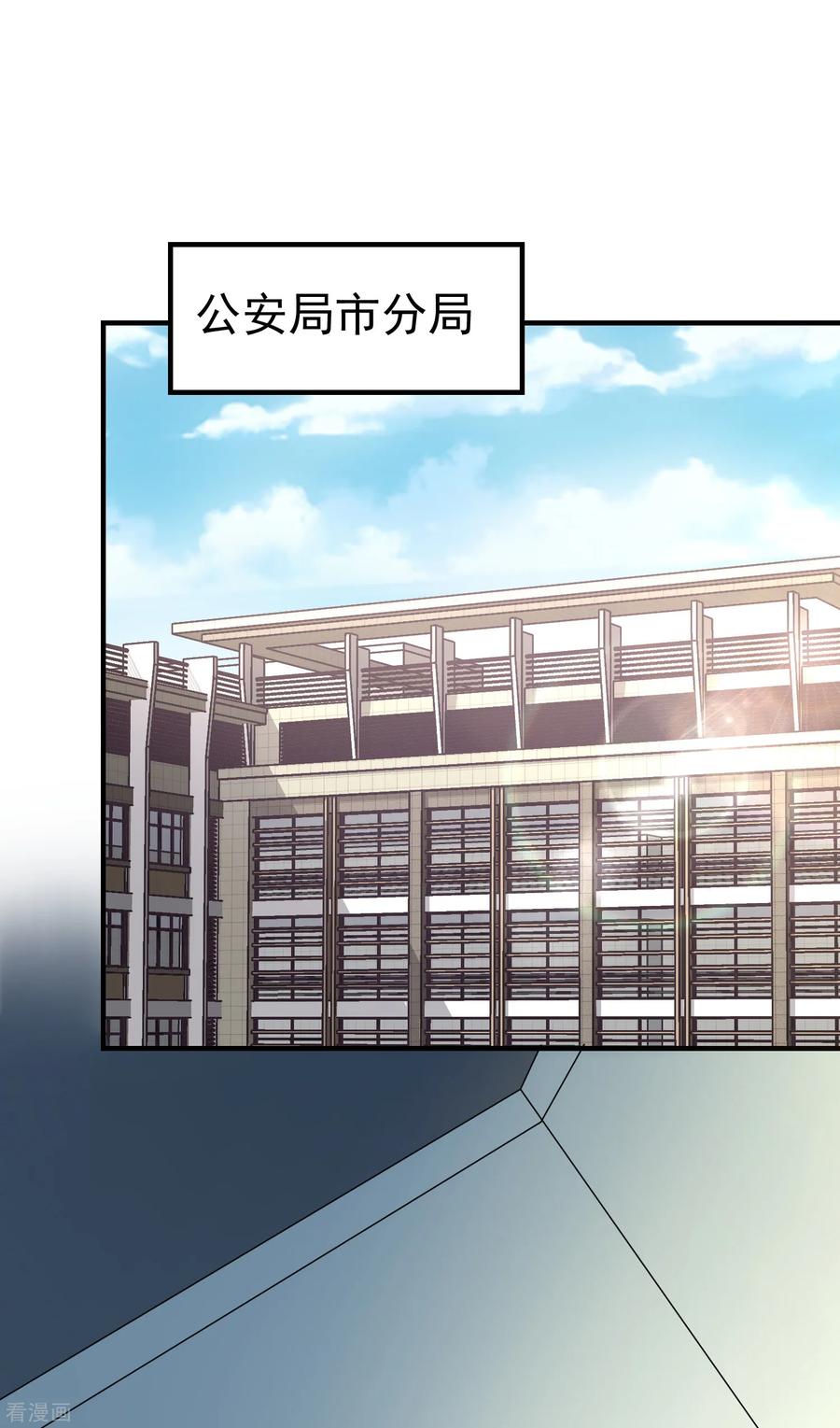 我有一座冒险屋实力排行漫画,第30话 凶手的嘱托2图