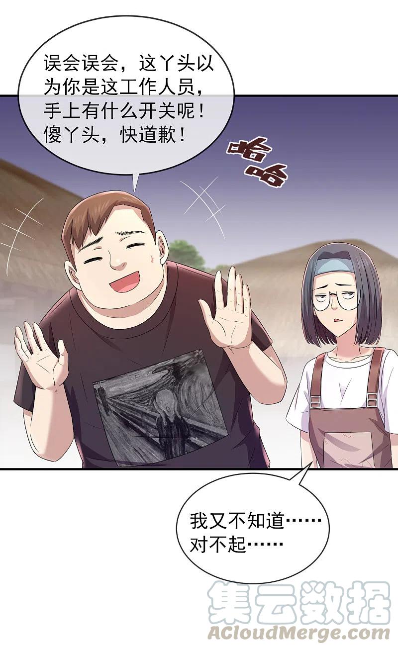 我有一座冒险屋电子书漫画,第124话 无手的怪物5图