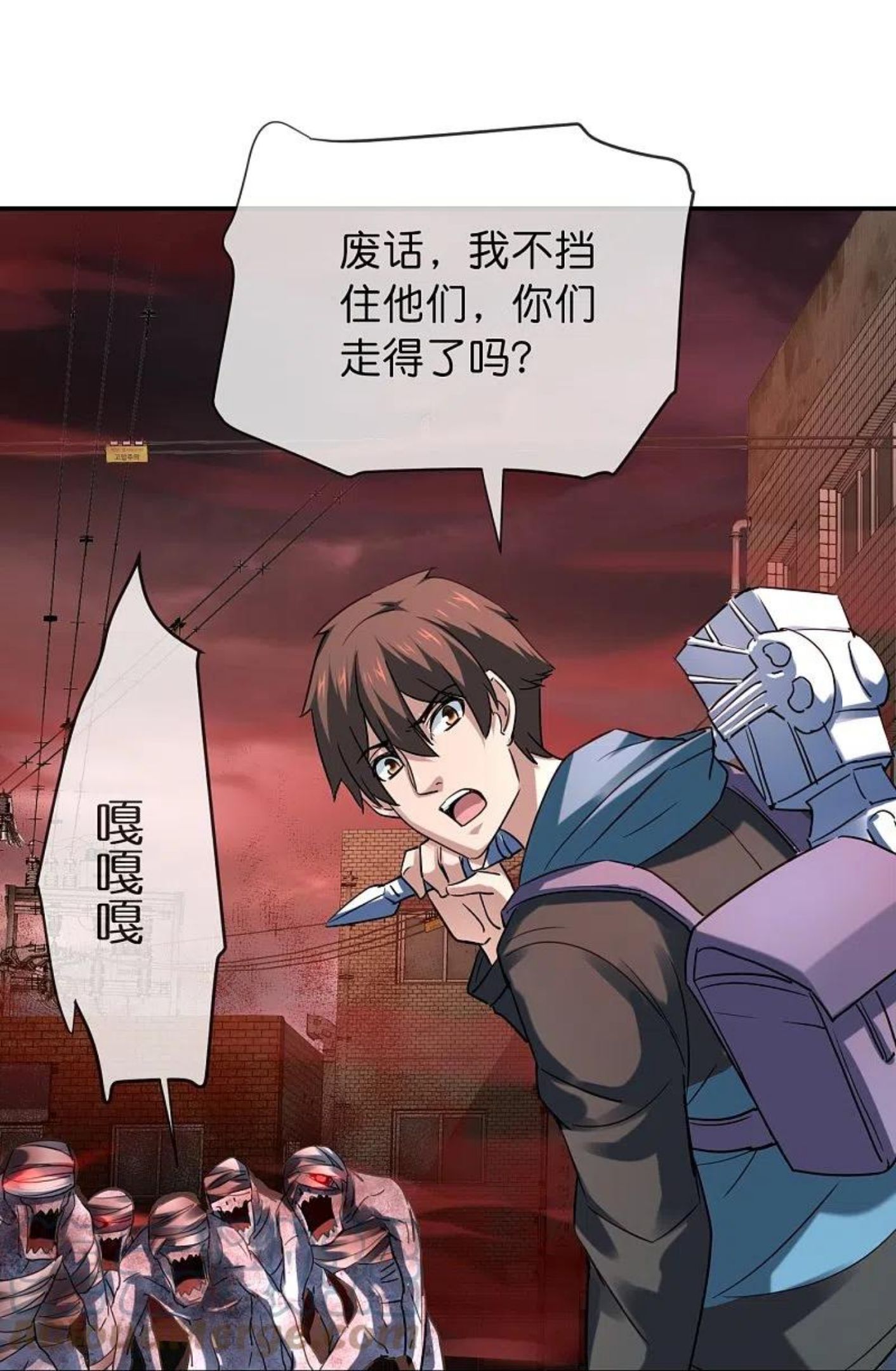 我有一座冒险屋实体书漫画,第186话 荔湾镇庇护所5图