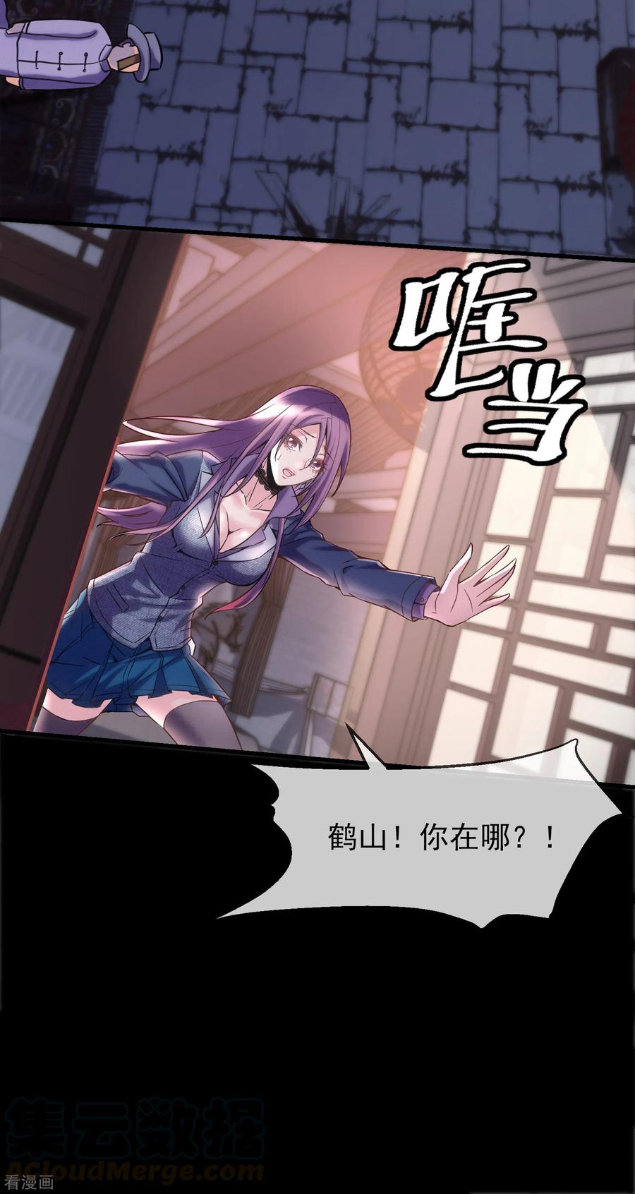 我有一座冒险屋简介漫画,第4话 医学生都哭了5图