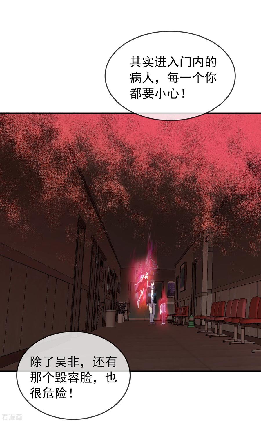 我有一座冒险屋免费下载全文漫画,第58话 爱到情不自禁2图