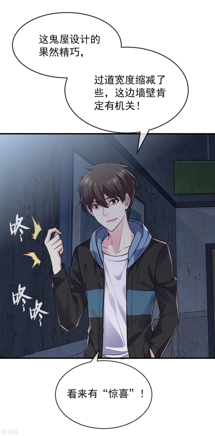 我有一座恐怖屋漫画,第63话 门外“小惊喜”2图