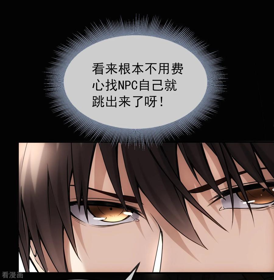 我有一座冒险屋人物介绍漫画,第7话 奇怪的房客们4图