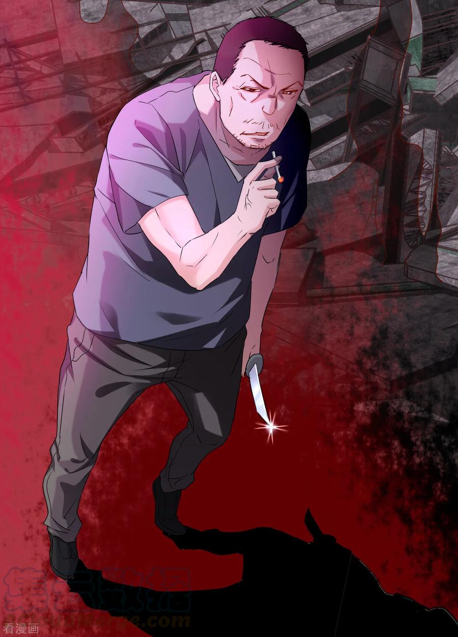 我有一座冒险屋实体书漫画,第21话 千分之一的欧皇5图