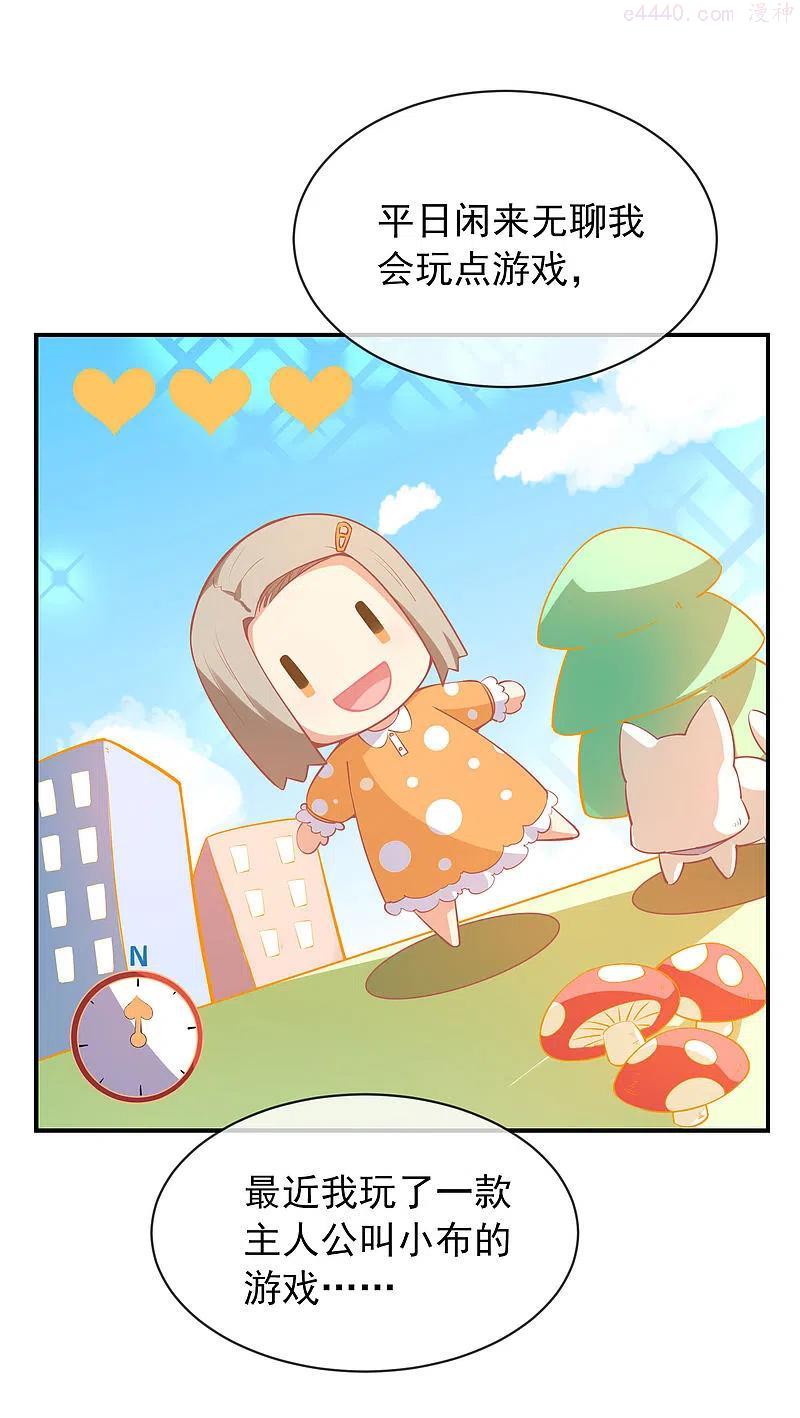 我有一座冒险屋电子书漫画,第166话 游戏高手2图