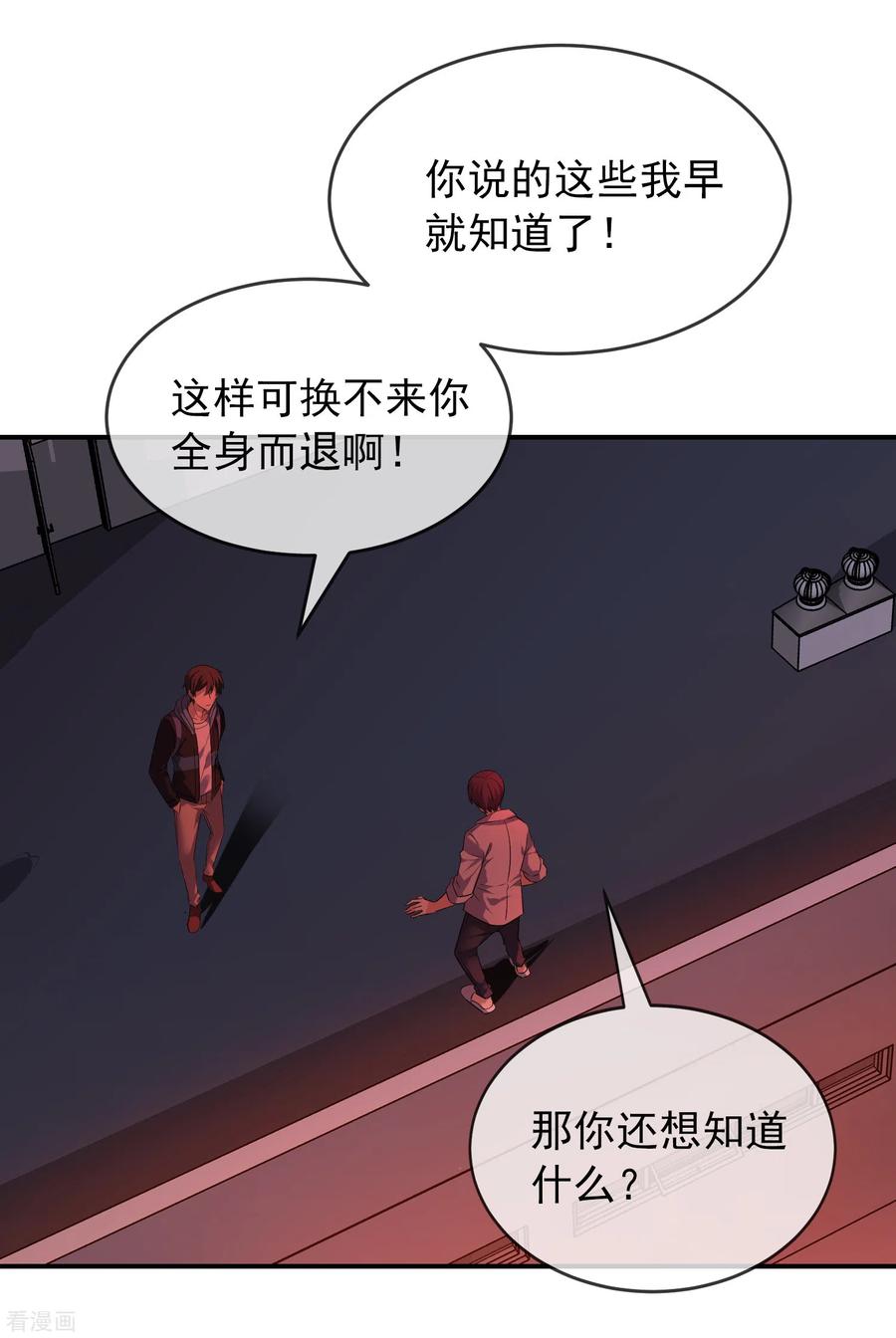 我有一座冒险屋txt下载漫画,第98话 再次抽奖2图