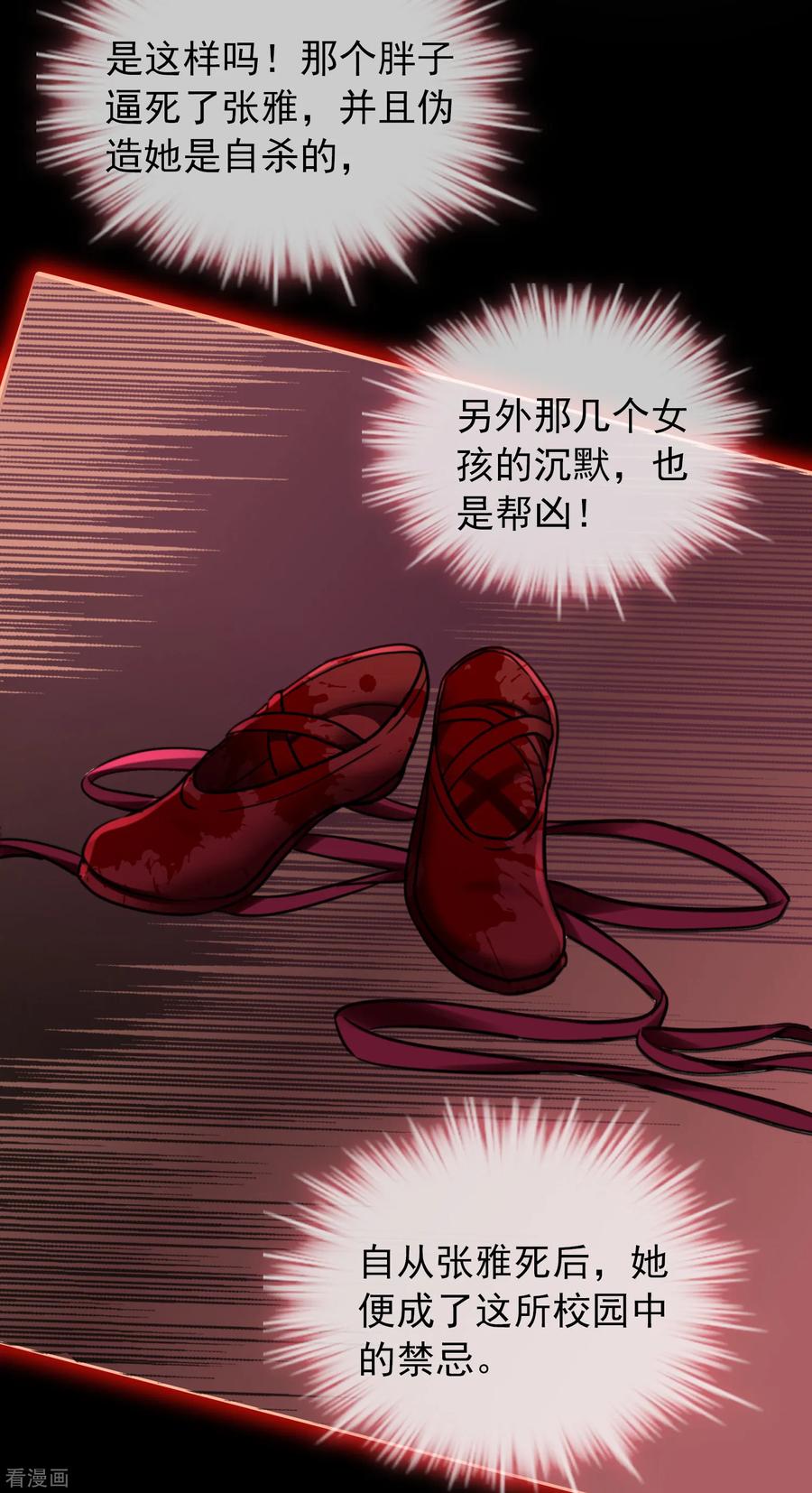 我有一座冒险屋无弹窗漫画,第18话 奖励你一个愿望吧！5图