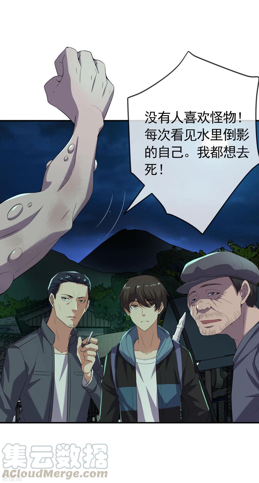 我有一座冒险屋漫画漫画,第107话 救救我的孩子！3图