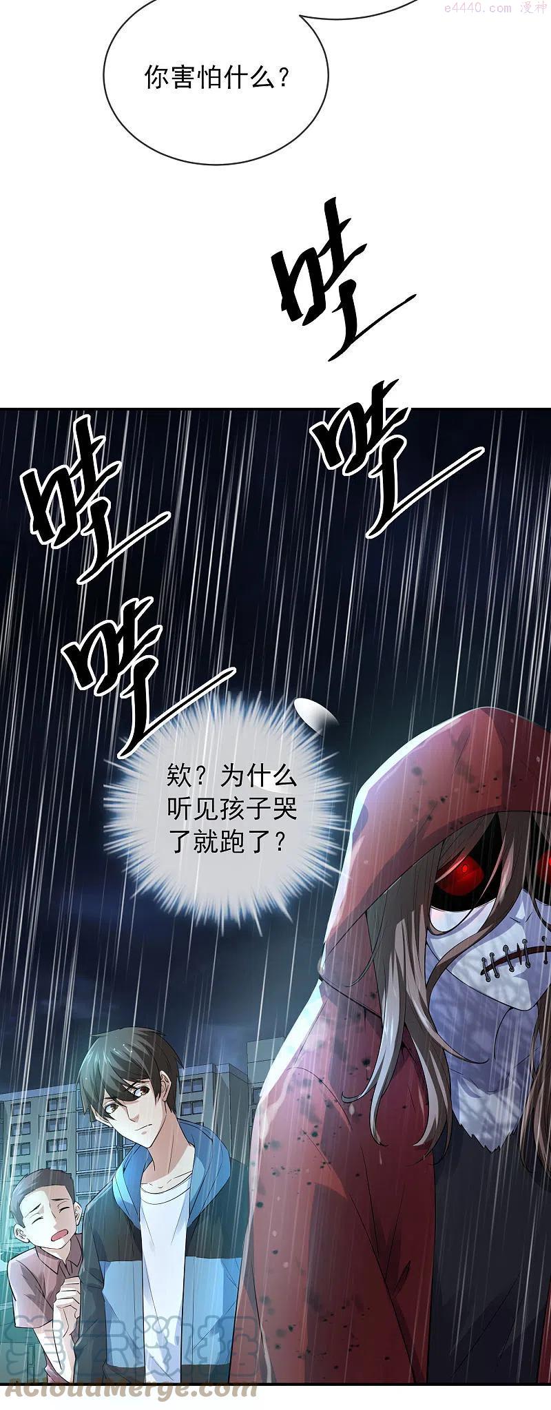 我有一座冒险屋徐婉结局漫画,第168话 除恶先锋3图