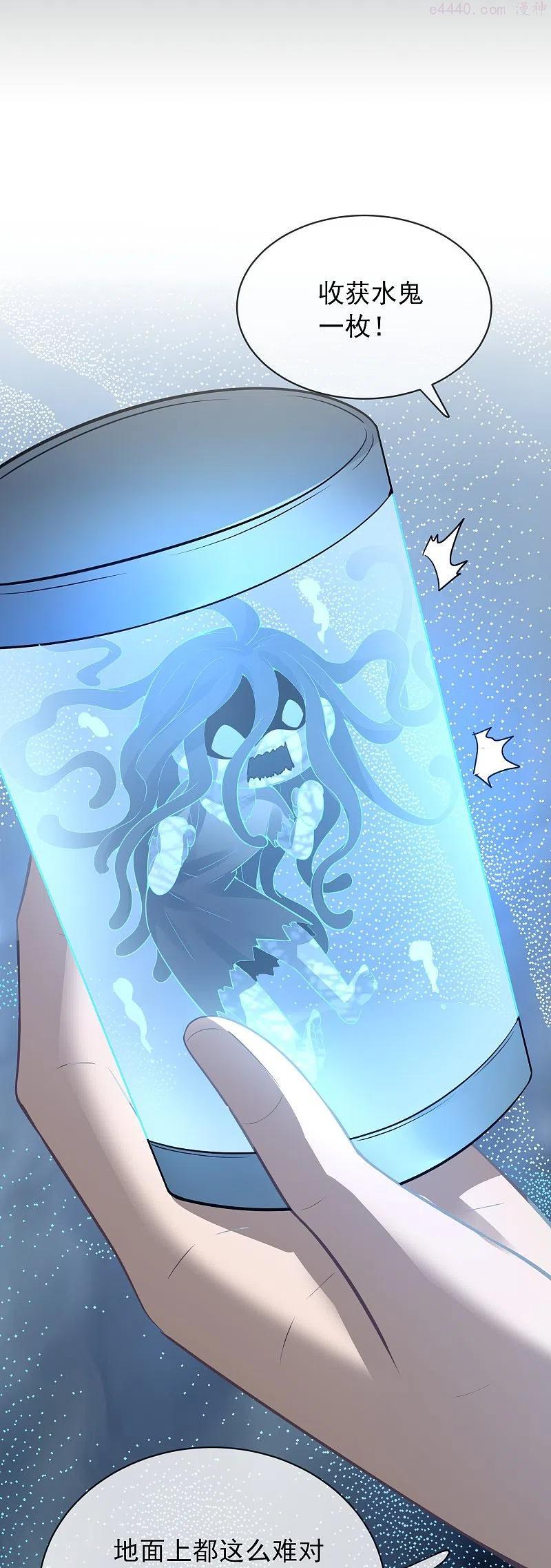 我有一座冒险屋实力排名漫画,第171话 邪恶仪式2图