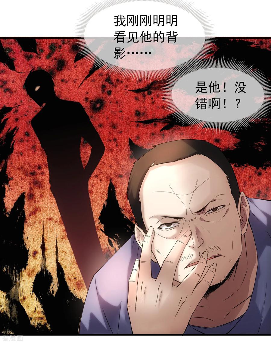 我有一座冒险屋好看吗漫画,第14话 镜中鬼控制的恶人3图
