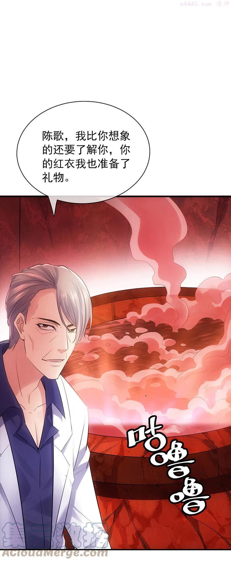 我有一座恐怖屋漫画,第157话 以一敌二5图