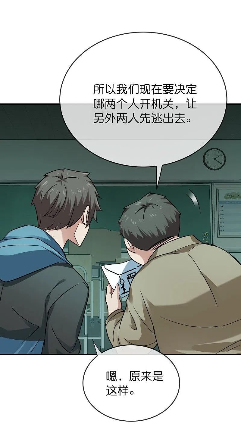 我有一座冒险屋笔趣阁无弹窗漫画,第195话 又见笔仙游戏4图