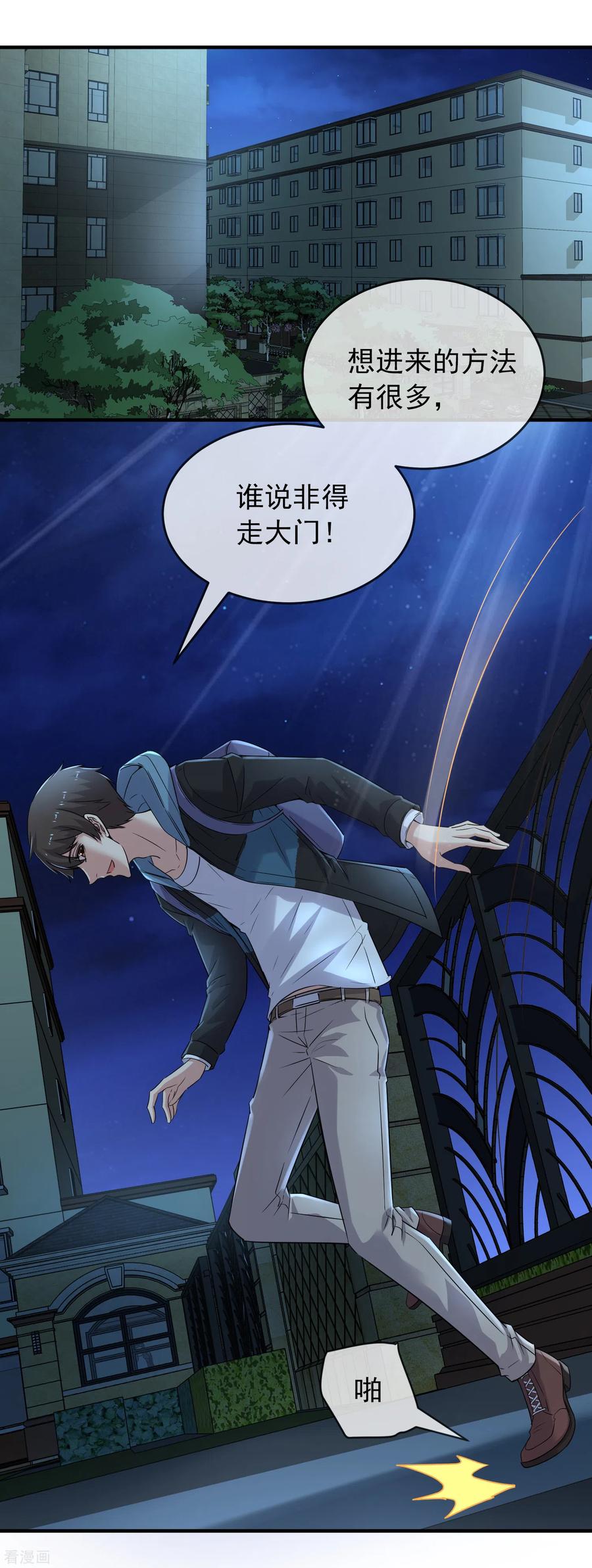 我有一座冒险屋免费听书漫画,第71话 美女有毒2图