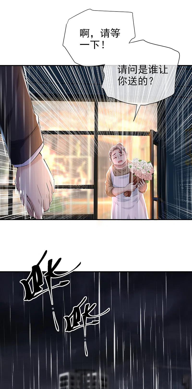 我有一座冒险屋未删减txt漫画,第143话 手机鬼入职4图