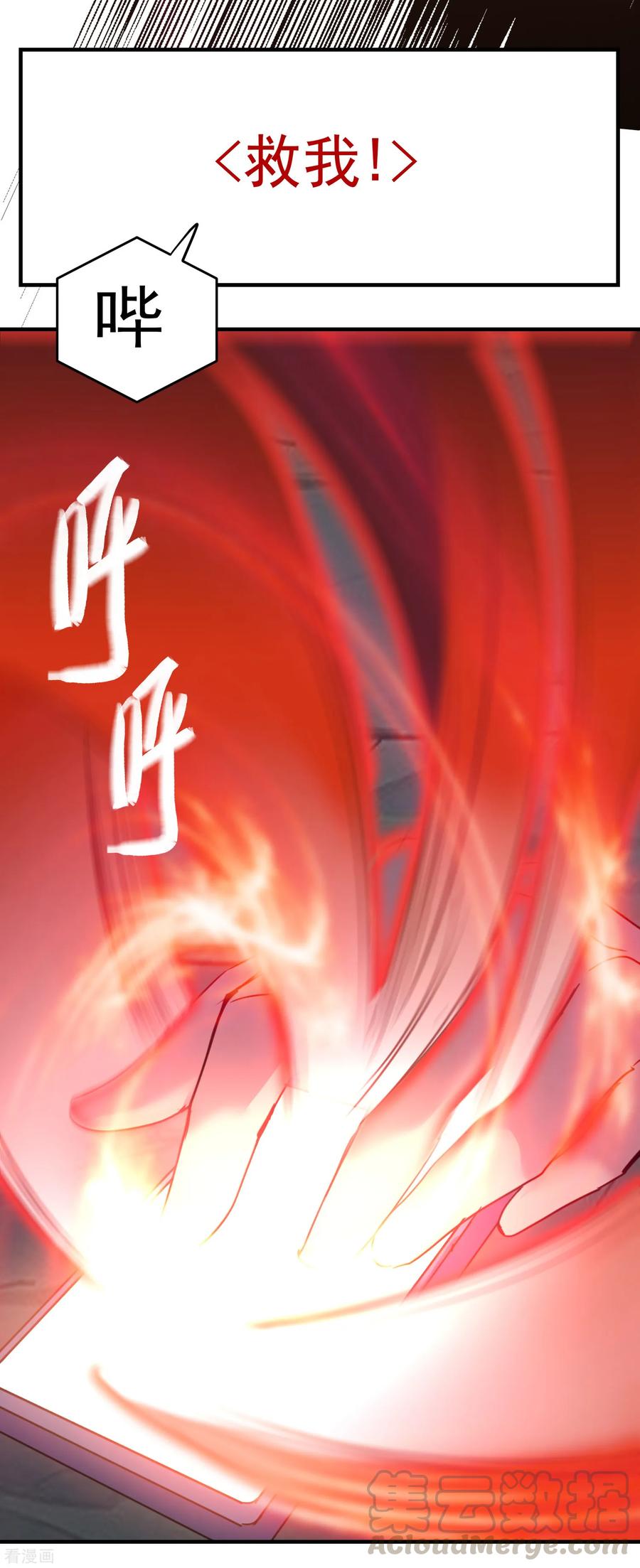 我有一座冒险屋简介漫画,第20话 被吃掉了？！5图