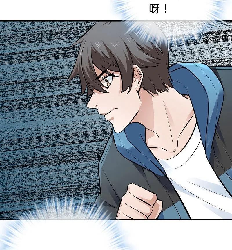 我有一座冒险屋免费阅读小说漫画,第194话 前后夹击4图
