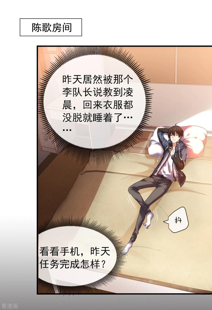 我有一座冒险屋免费阅读漫画,第11话 收获锤哥装备3图