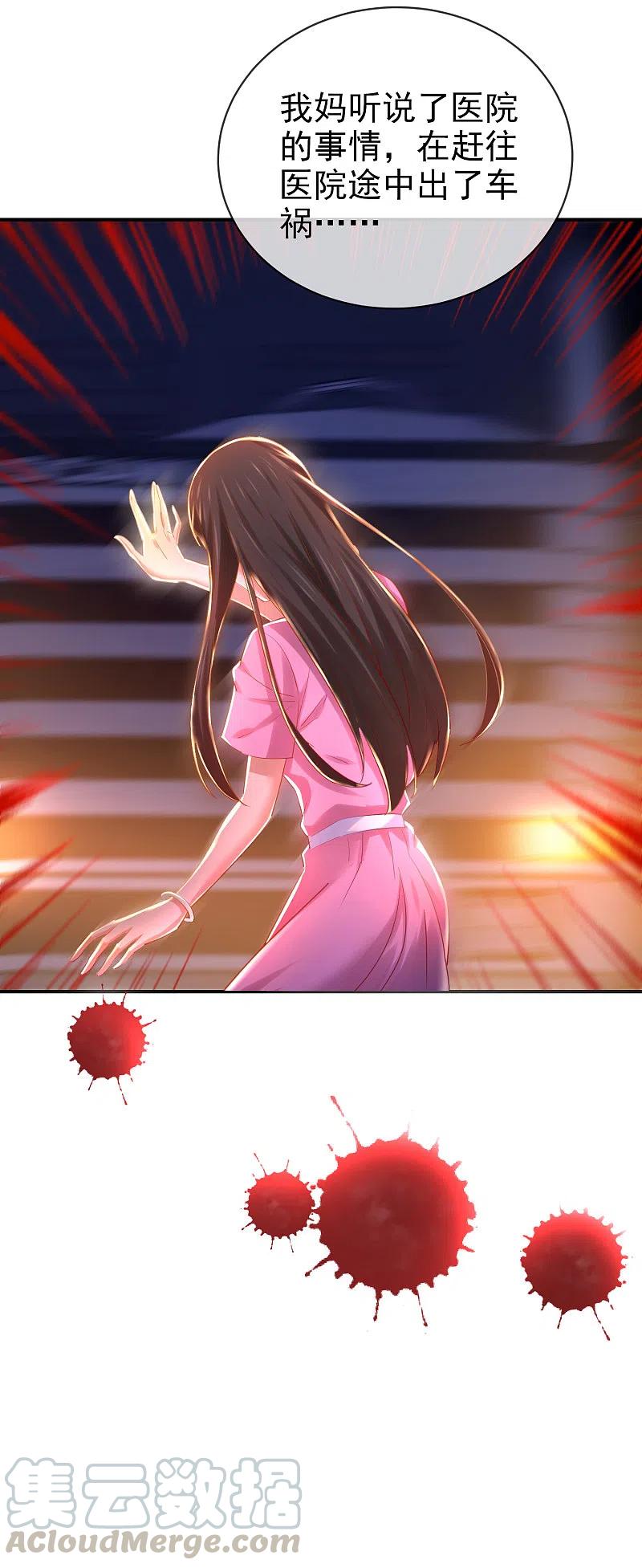 我有一座冒险屋txt漫画,第144话 没有人能欺负我的员工5图