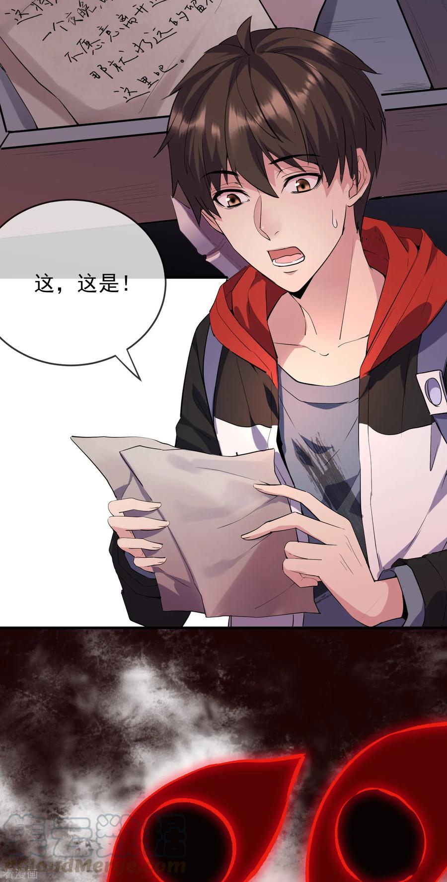 我有一座冒险屋电子书漫画,第27话 封闭教室坐满了？4图