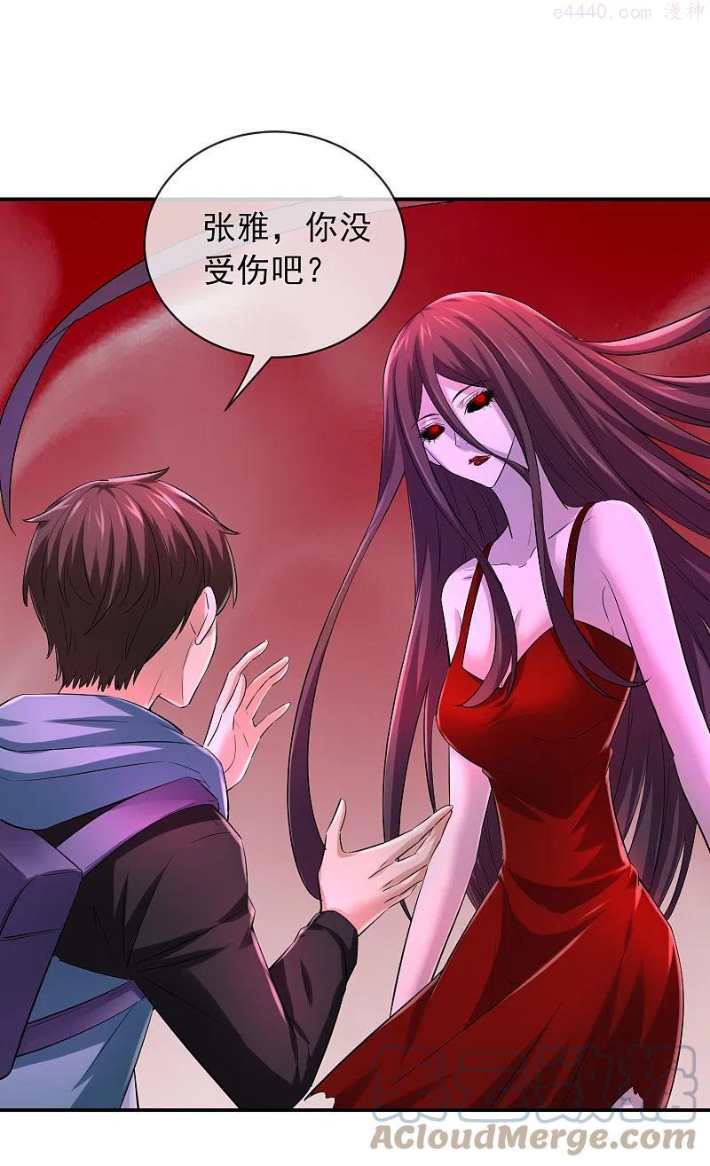 我有一座冒险屋游戏漫画,第158话 不划算交易5图