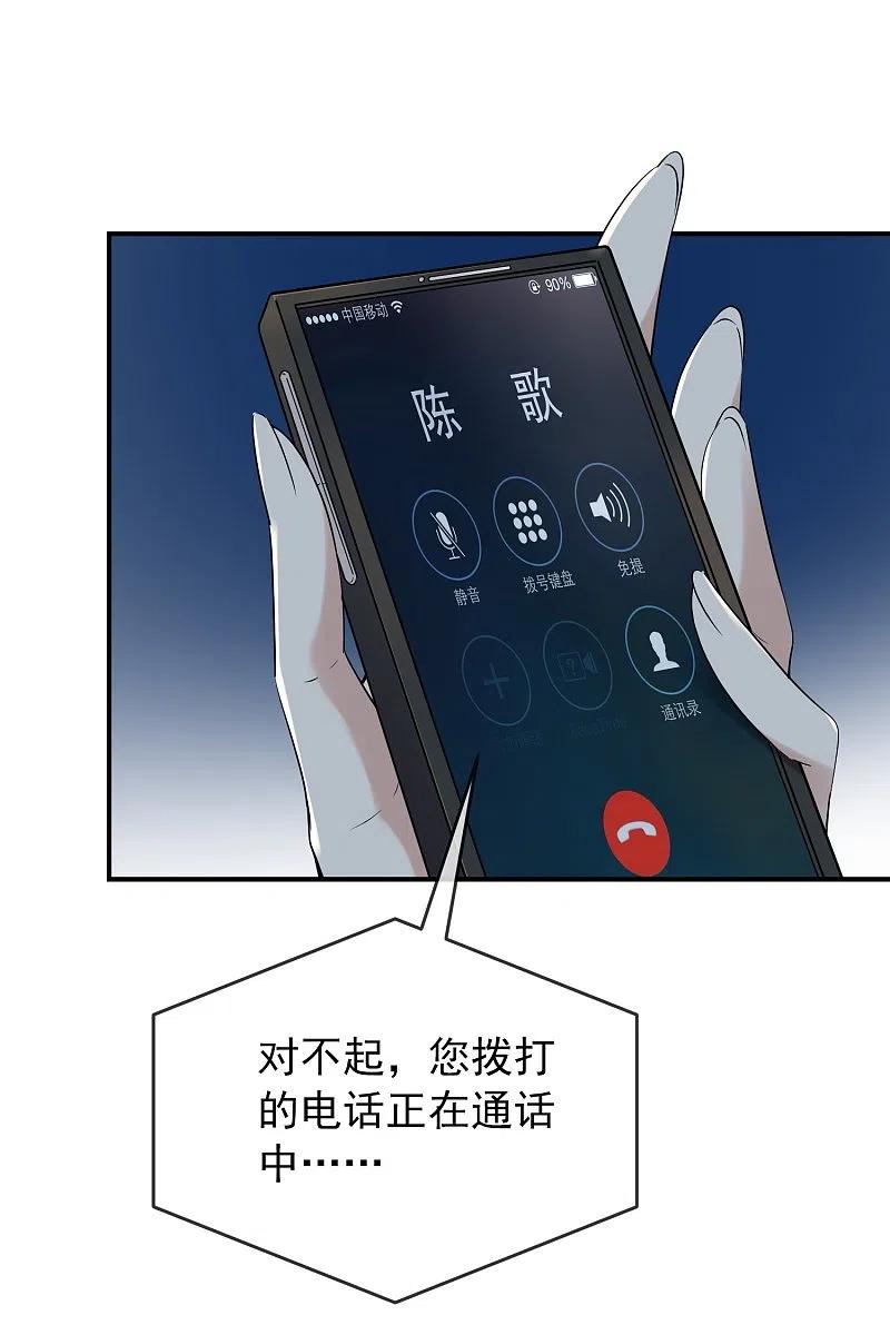 我有一座冒险屋免费阅读全文漫画,第127话 夜访医学院4图