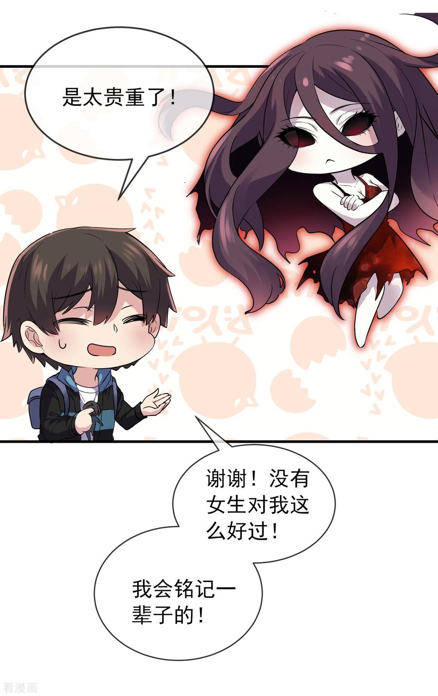 我有一座冒险屋高医生身份漫画,第97话 守株待兔4图