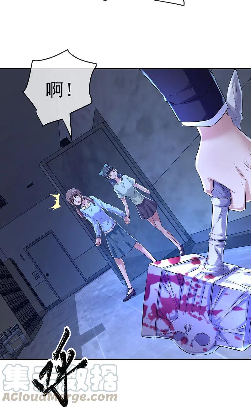 我有一座冒险屋实力排名漫画,第134话 我不是坏人5图