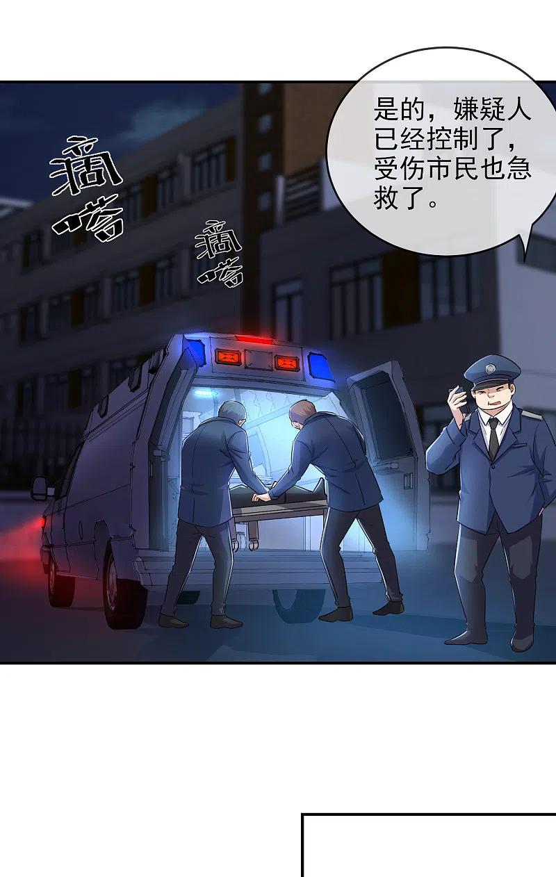 我有一座冒险屋电子书漫画,第131话 第三位特殊游客4图