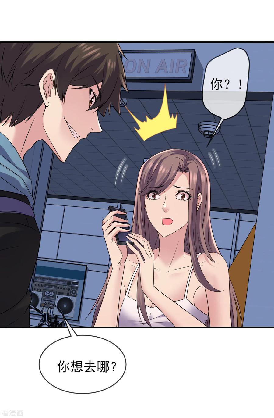 我有一座冒险屋小说免费阅读全文漫画,第89话 第二次扩建达成3图