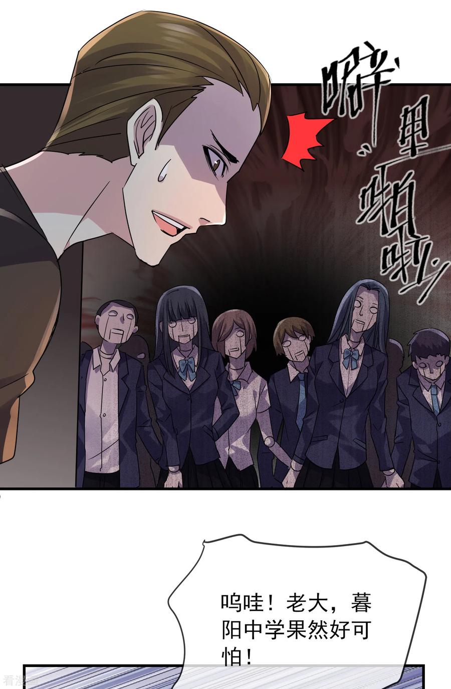 我有一座冒险屋第三病栋漫画,第76话 她在对我笑！3图