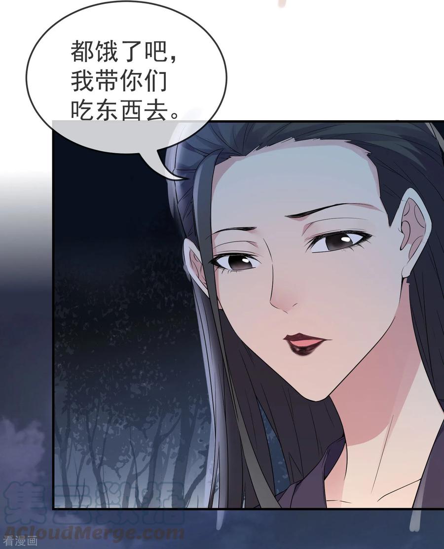 我有一座冒险屋小说笔趣阁漫画,第108话 另一个厉鬼眷顾者3图