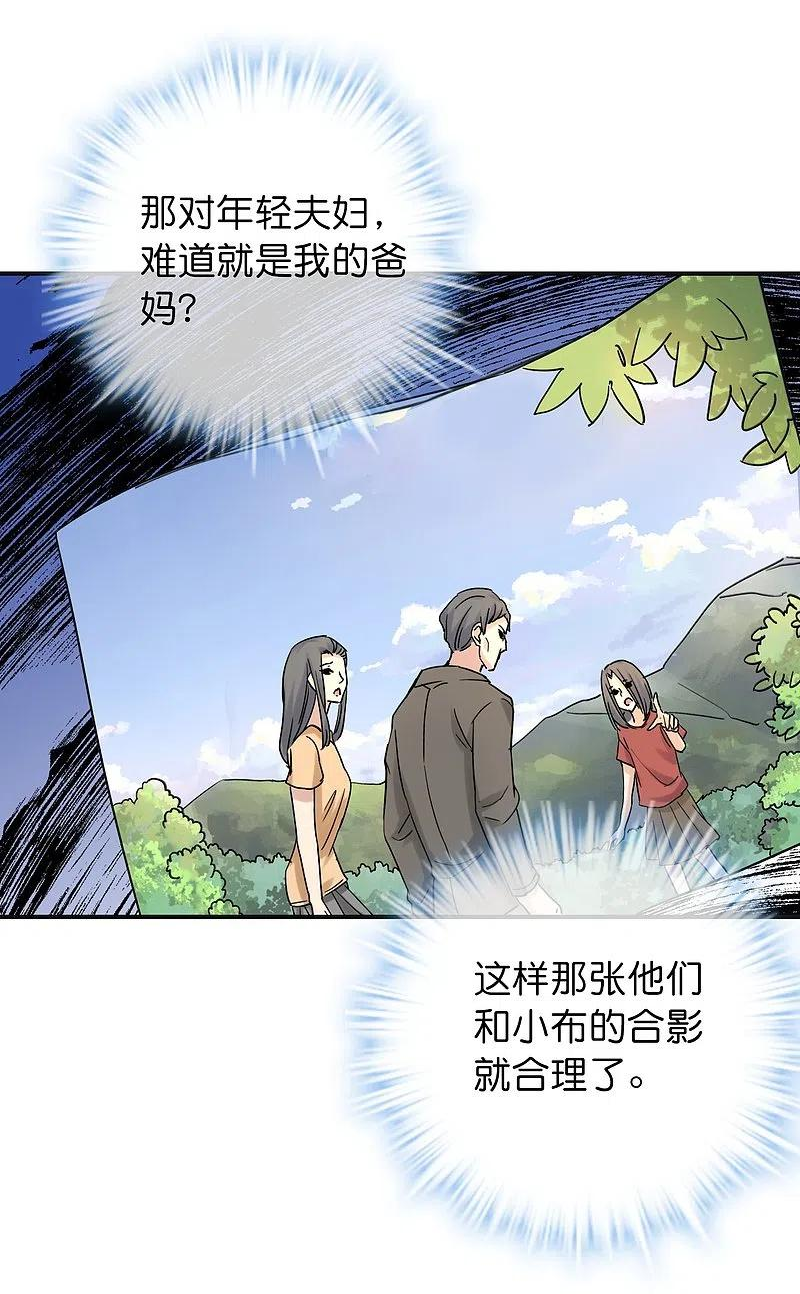我有一座冒险屋漫画漫画,第187话 高医生来了4图