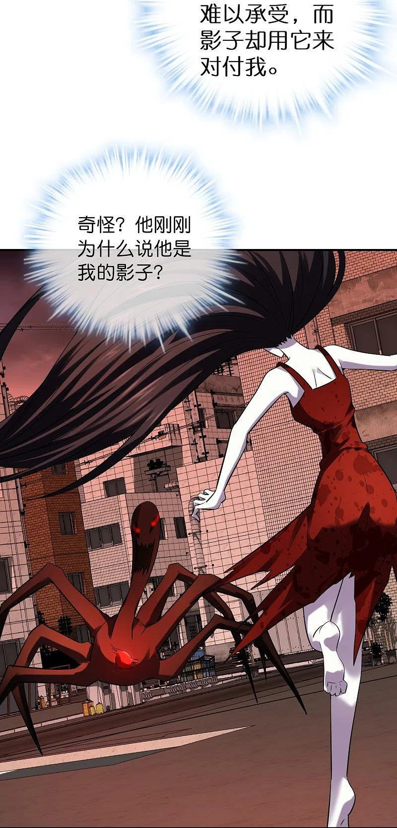 我有一座冒险屋有声小说漫画,第190话 冥胎自爆4图