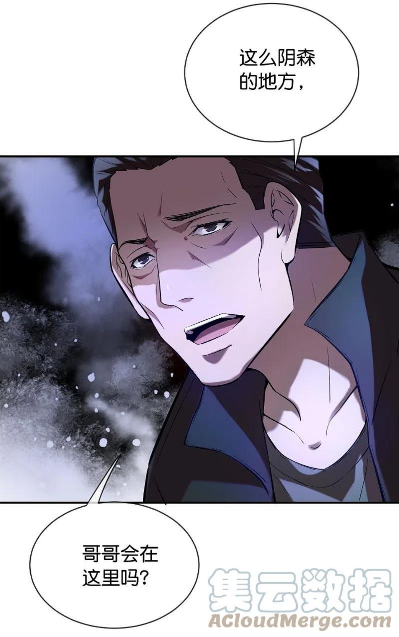 我有一座冒险屋简介漫画,第177话 捉迷藏3图
