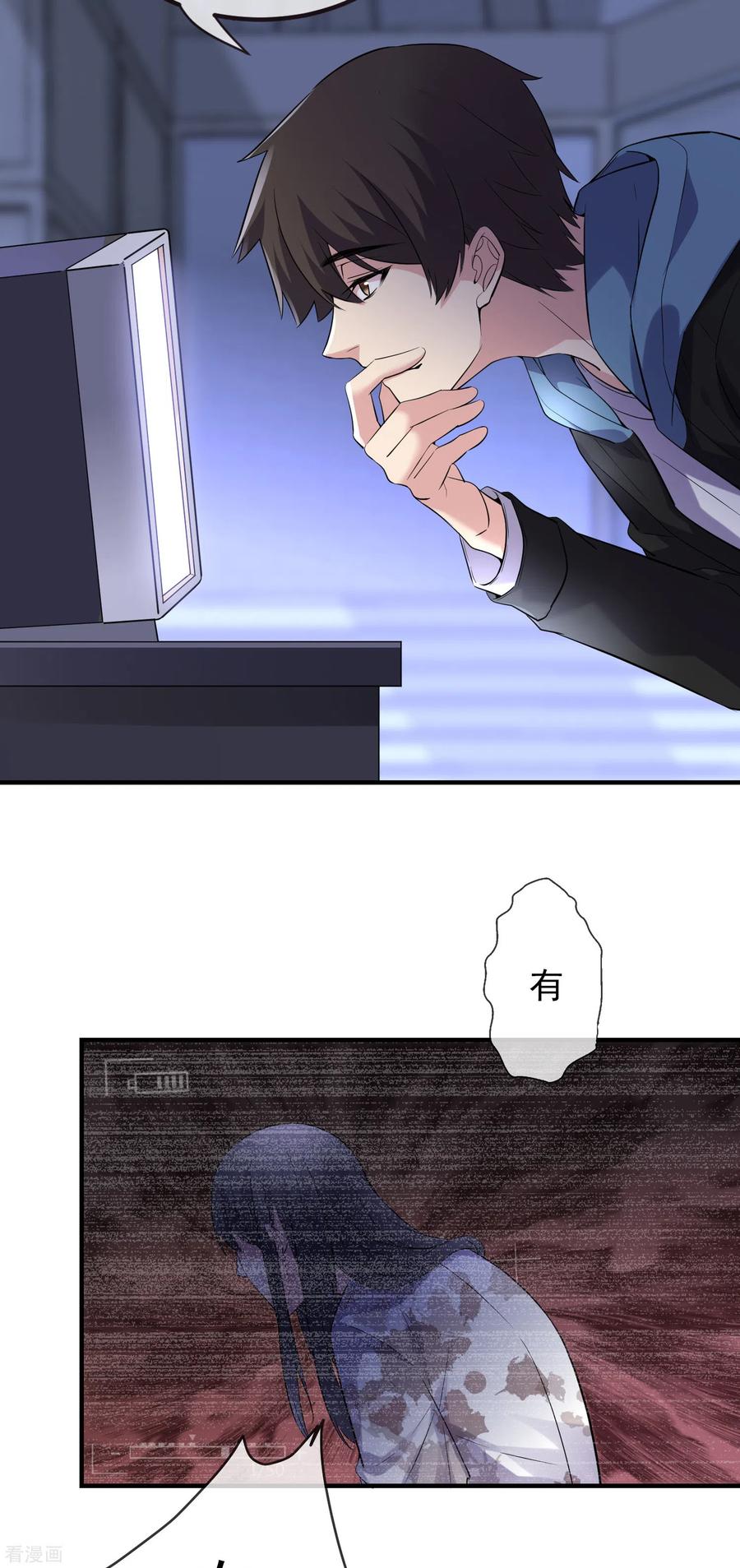 我有一座冒险屋漫画漫画,第61话 别怕，我是游客！5图