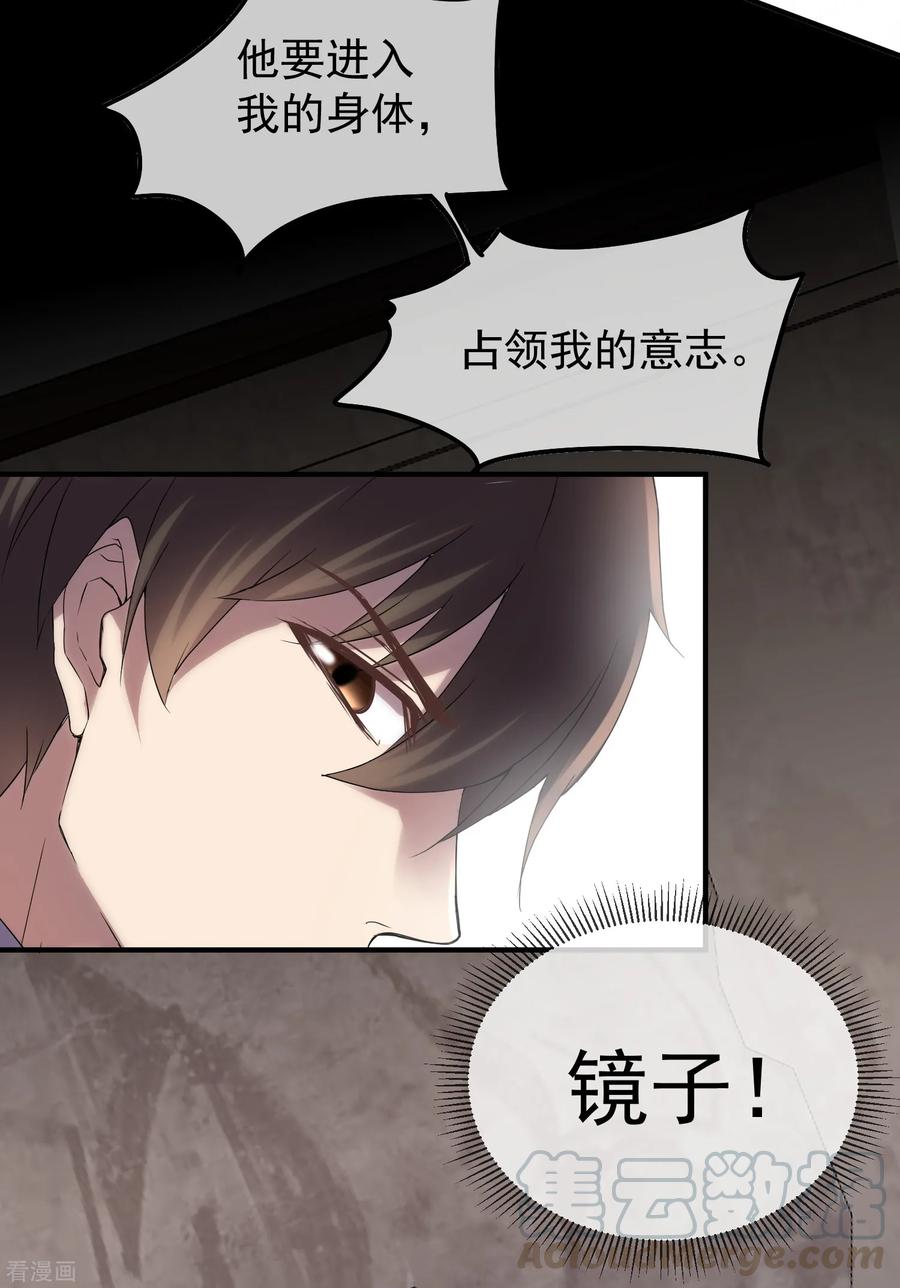 我有一座冒险屋徐婉结局漫画,第13话 借鬼杀人4图
